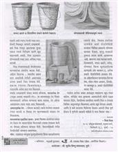 Article in Chhatra Prabodhan magazine April 2012 issue - Page 2