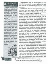 Article in Chhatra Prabodhan magazine December 2011 issue - Page 1