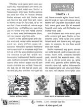 Article in Chhatra Prabodhan magazine March 2012 issue - Page 1