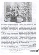 Article in Chhatra Prabodhan magazine March 2012 issue - Page 2
