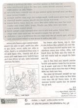 Article in Chhatra Prabodhan magazine February 2012 issue - Page 2