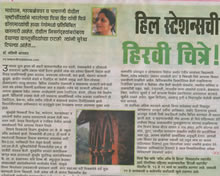News in Maharashtra Times, Mumbai, 11th March 2012