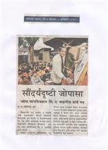 News in Maharashtra Times, Pune, 5th January 2015