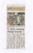 News in Prabhat, Pune, 4th January 2015