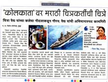 News in Maharashtra Times, Mumbai 20th August 2014
