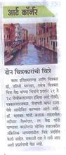 News in Sakal, Pune, 21st November 2009 